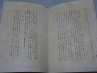 文学の三十年