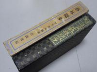 藝林閒歩