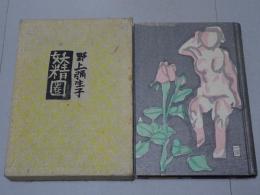 妖精圏