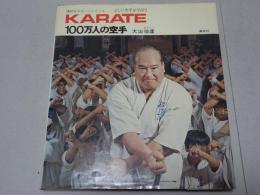 ＫＡＲＡＴＥ　100万人の空手