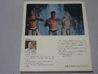ＫＡＲＡＴＥ　100万人の空手