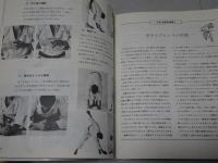 ＫＡＲＡＴＥ　100万人の空手