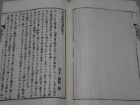 正法眼蔵随聞記