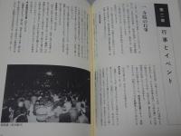 真宗 寺院ハンドブック