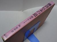仏教伝来の道　南方ルート