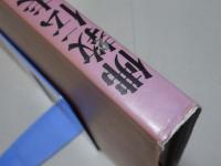 仏教伝来の道　南方ルート