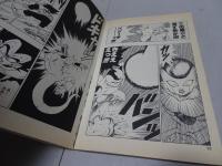 ドラゴンボール　全42巻