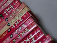 サスケ　全15巻　コンパクト・コミックス