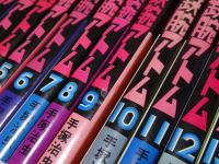 鉄腕アトム　全21+別巻　サンコミックス
