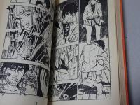 ケンカの聖書　全5巻