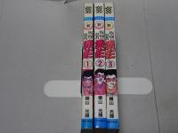 新 仮面の忍者 赤影　全3巻