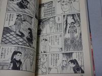 新 仮面の忍者 赤影　全3巻