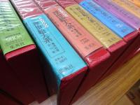 浮世絵大系　全17巻　愛蔵普及版　