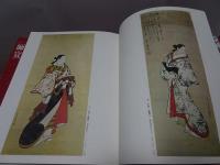 浮世絵大系　全17巻　愛蔵普及版　