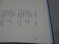 吉良町史　資料 全5