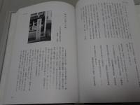 続続 文学碑採拓めぐり