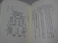 改定 諸祭式要綱　正・続2冊