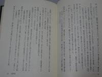 禅録慣用語俗語要典