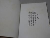 日本電装２５年史