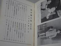 鈴木翰全集　第5巻