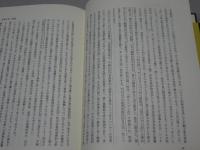 存在の季節　ハヤトロギア（ヘブライ的存在論）の誕生