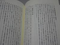 存在の季節　ハヤトロギア（ヘブライ的存在論）の誕生