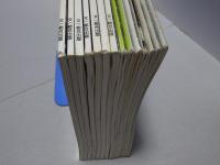 日本の生物　創刊号～不揃い14冊