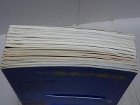 日本の生物　創刊号～不揃い14冊