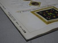蝶研フィールド　通巻1号～不揃い58冊