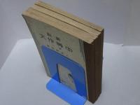新制 中等作文　1～3巻・上級用 全4冊