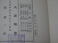 新制 中等作文　1～3巻・上級用 全4冊