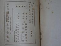 現代文芸読本　1～4 教授資料