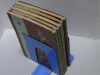昭和 第二読本　全5冊