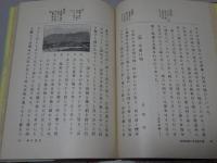 昭和 第二読本　全5冊
