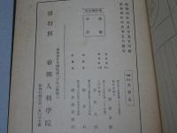 玄龍子相法　初傳・中傳・奥傳 全6冊
