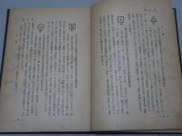 玄龍子相法　初傳・中傳・奥傳 全6冊
