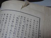 本居宣長全集　1-6・本居全集 首　計7冊