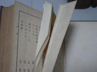 本居宣長全集　1-6・本居全集 首　計7冊