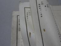 愛知県勧業雑誌　第13号