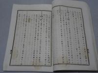 愛知県勧業雑誌　第13号
