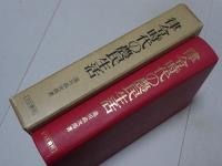 律令時代の農民生活