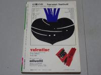 中三時代　1974年　10月号