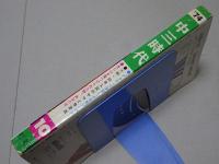 中三時代　1974年　10月号