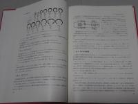 自動車の歴史と社会　自動車工学全書　１