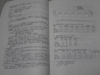 洋ラン文献・資料集　No.3