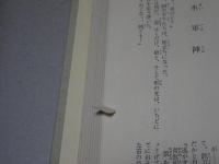 吉川英治全集　全56冊（1-48巻・別巻別巻5・補巻3）