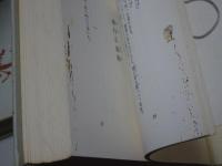 吉川英治全集　全56冊（1-48巻・別巻別巻5・補巻3）