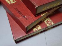吉川英治全集　全56冊（1-48巻・別巻別巻5・補巻3）