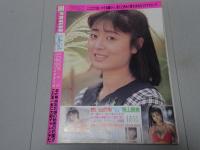 美少女CLUB　1988年 12月号