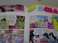 美少女CLUB　1988年 12月号